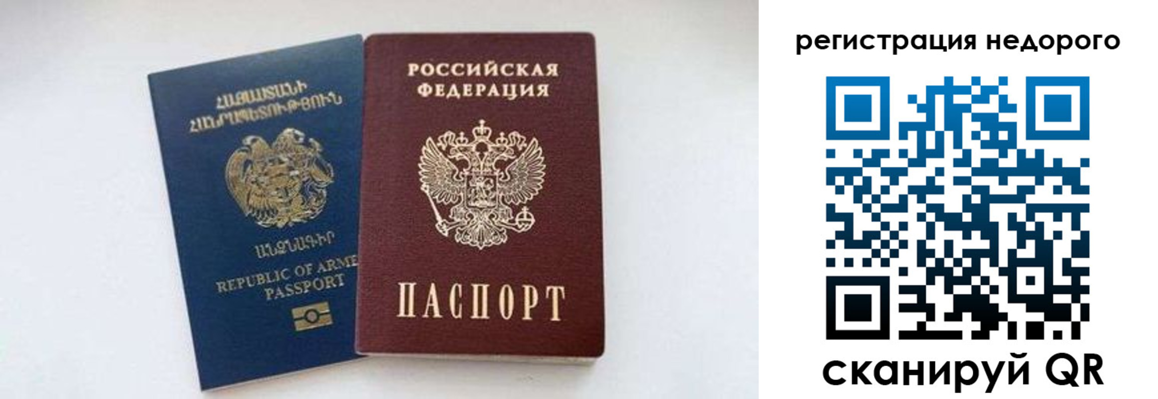 временная регистрация поиск в Гае