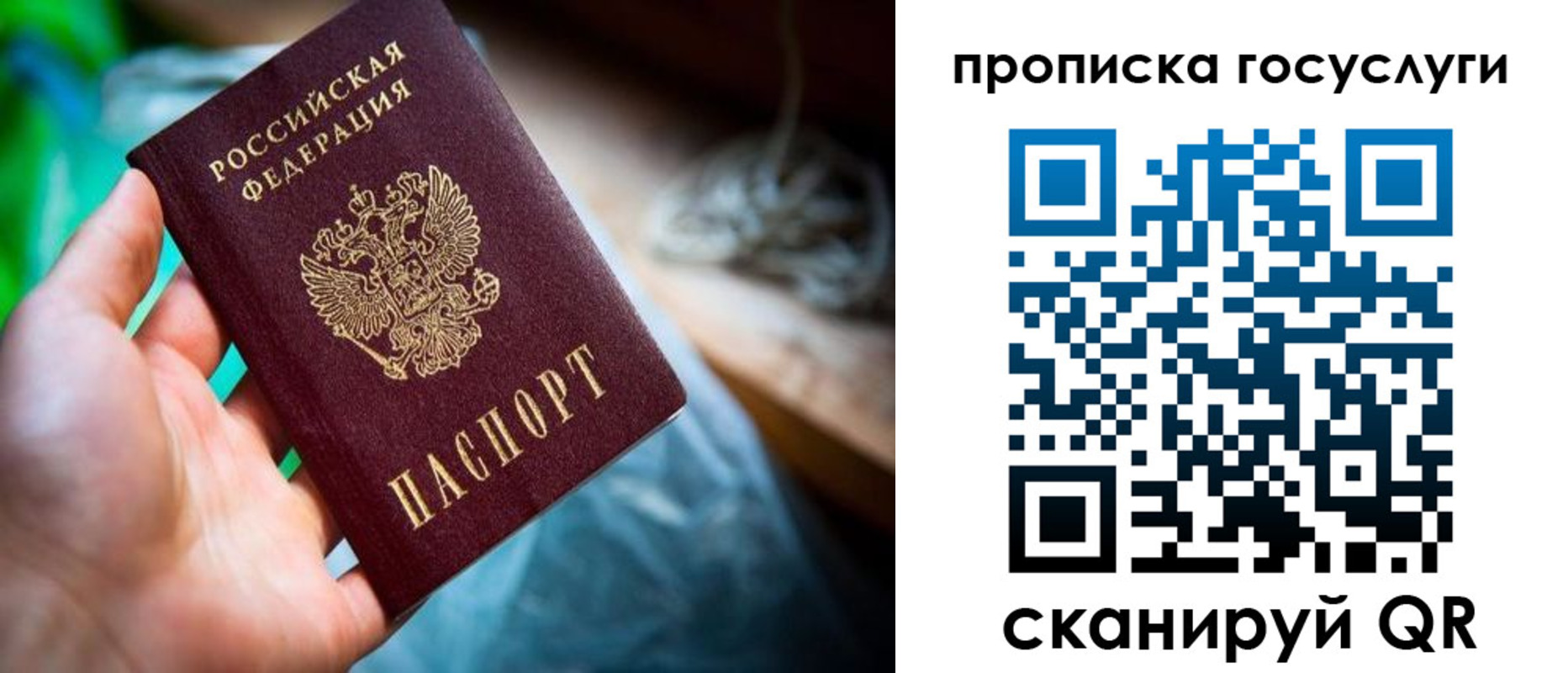 временная регистрация в квартире в Гае