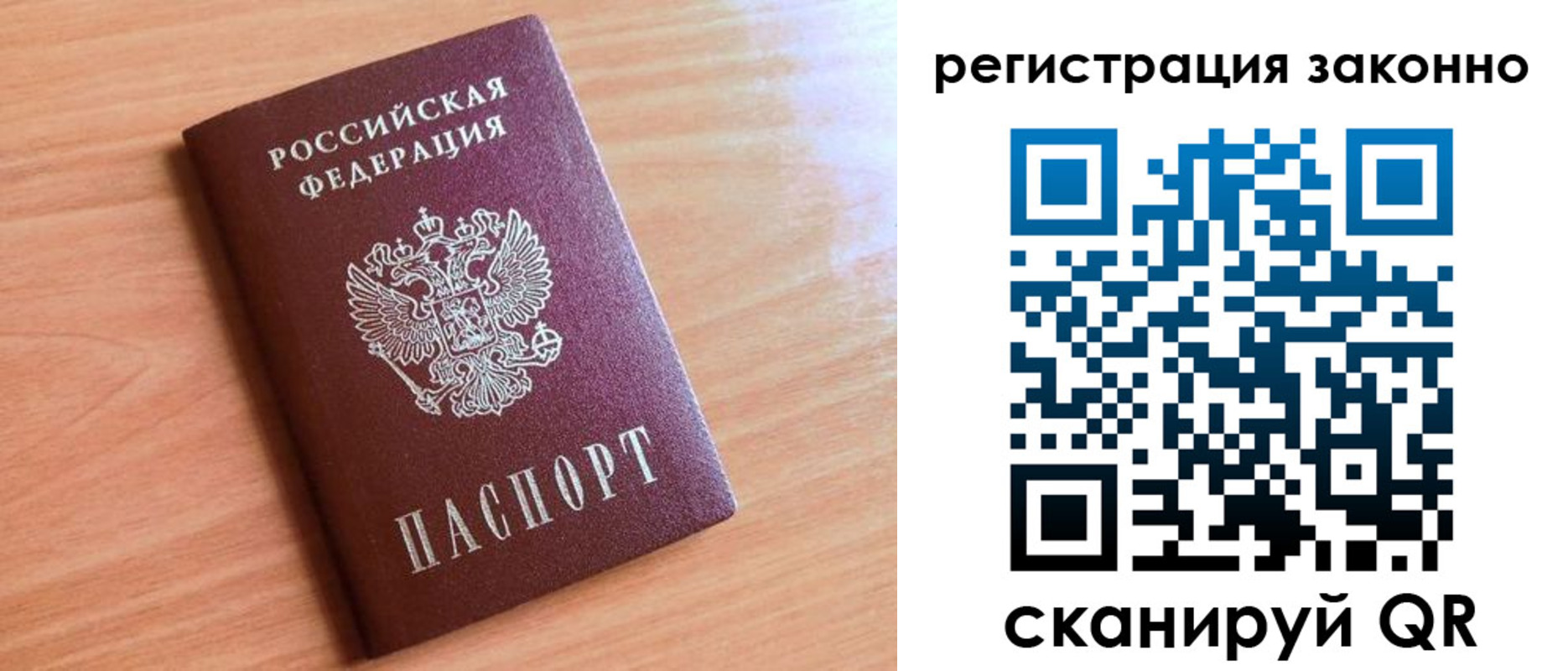 временная регистрация недорого в Гае