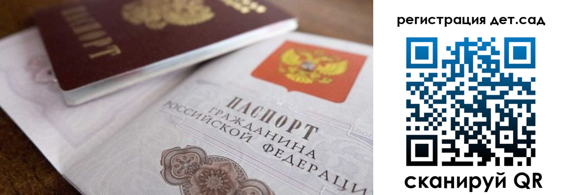 временная регистрация недорого в Гае