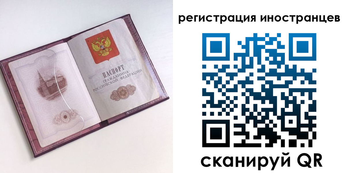 прописка 2025 в Гае