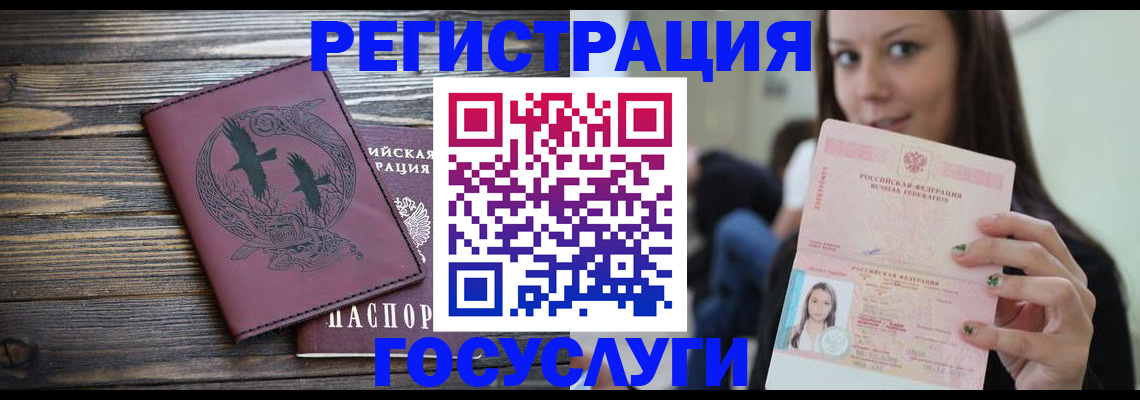 временная регистрация поиск в Гае