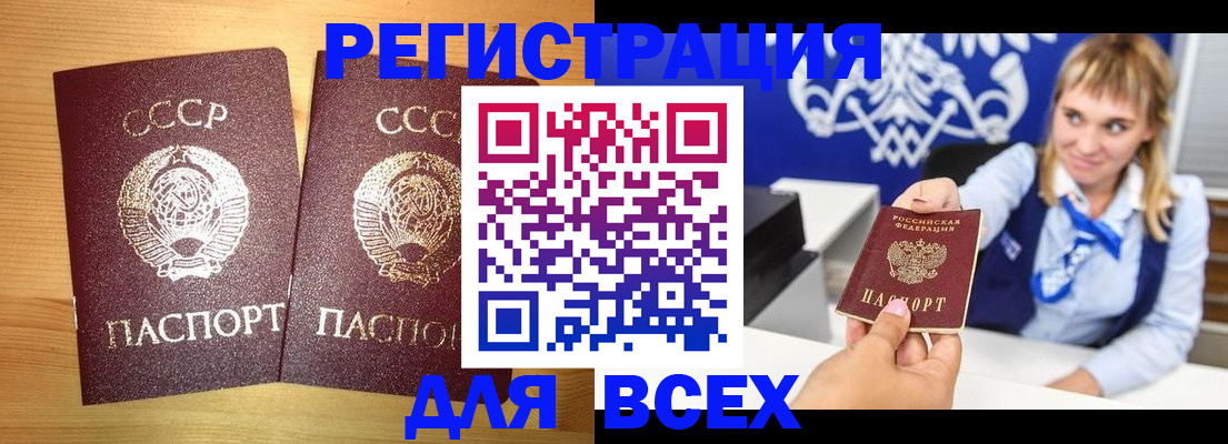 временная регистрация в квартире в Гае