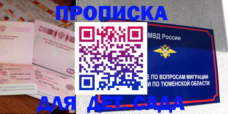пропишу в квартире в Гае