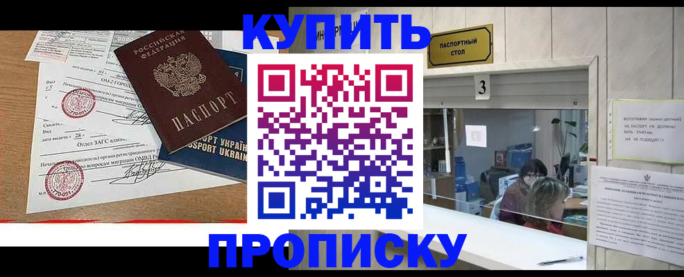 временная регистрация надежно в Гае