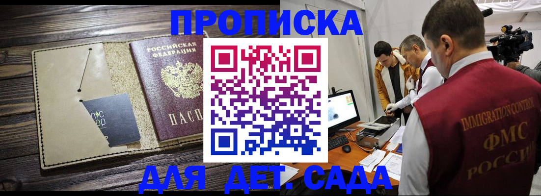 временная регистрация в квартире в Гае
